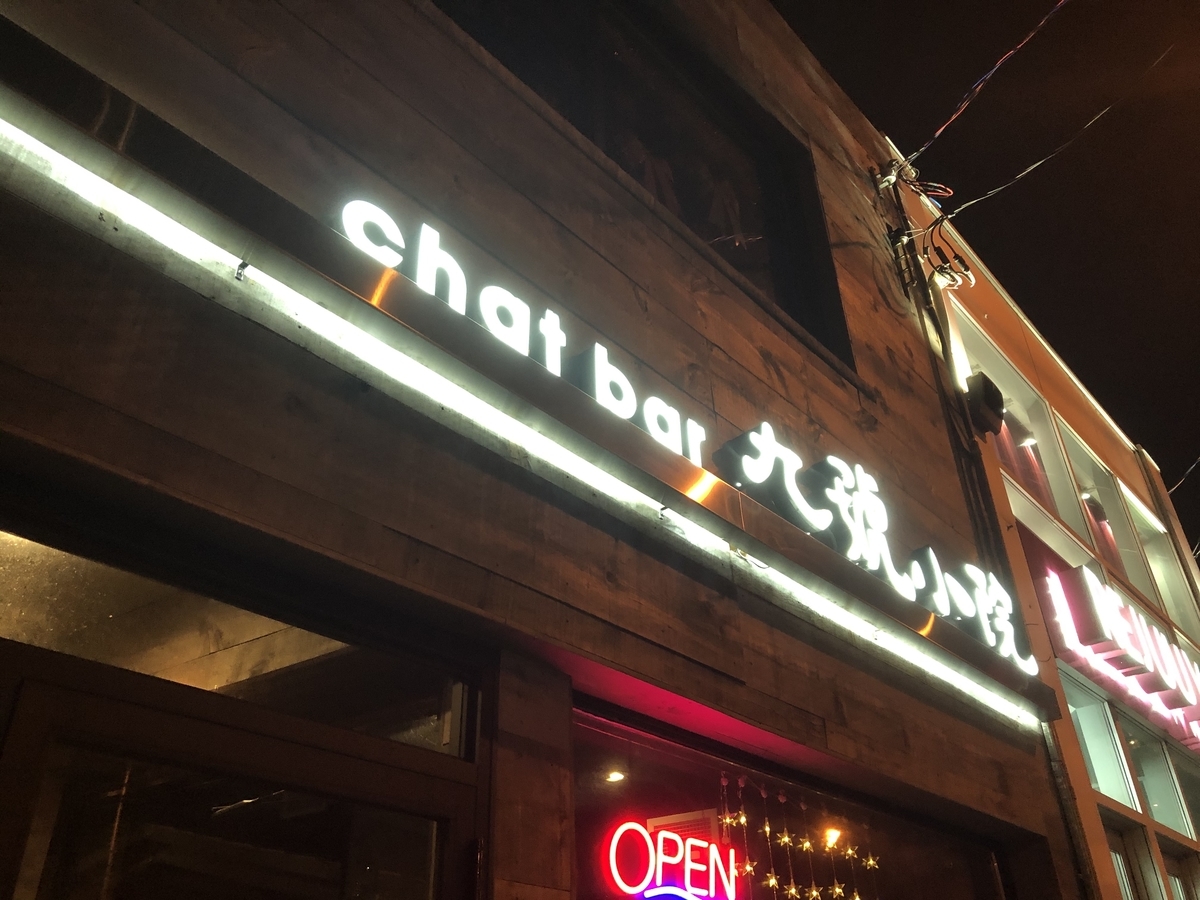 f:id:stkkjcap:20191228164118j:plain