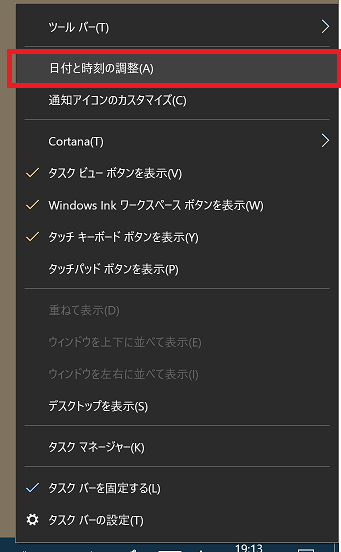 Windows 10でのntpサーバーの指定方法 しばたテックブログ Windows 10でのntpサーバーの指定方法 しばたテックブログ