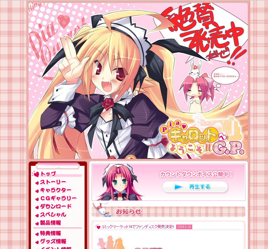 ピアキャロgo エロ ゲーム