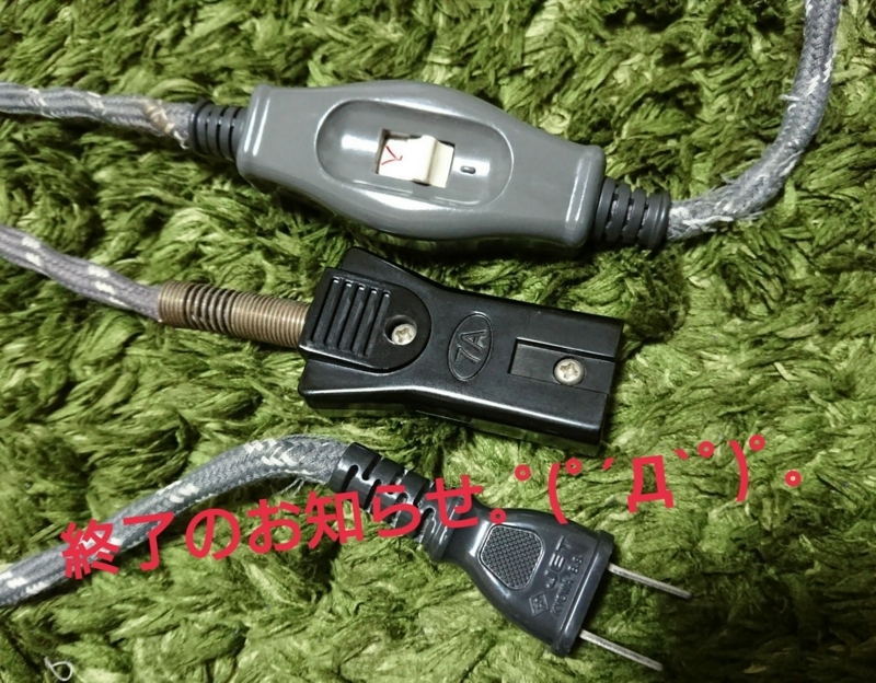 こたつコードは共通らしい たまごとじゃがいも こたつコードは共通らしい たまごとじゃがいも