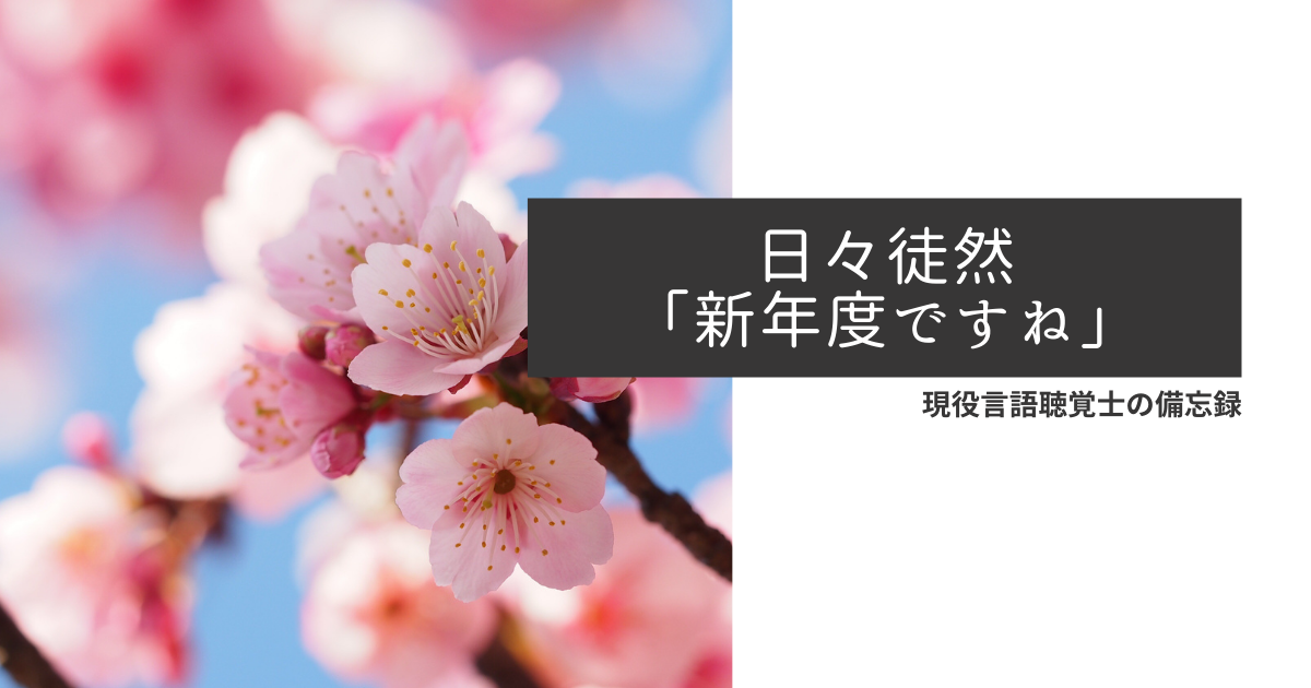 f:id:stmemorandum:20210406003145p:plain