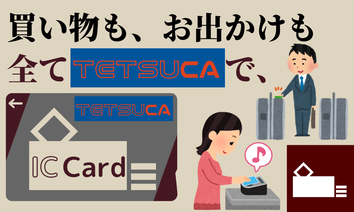 TETSUCA