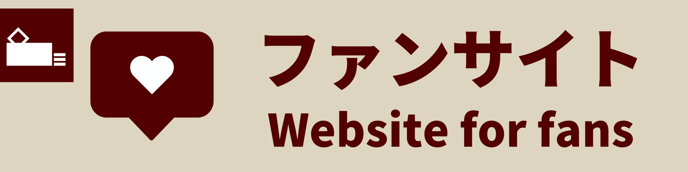 櫟急行鐡道ファンサイト