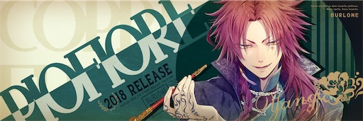 ピオフィオーレの晩鐘 - ricordo - - .✦ ゲーム備忘録 ✦.