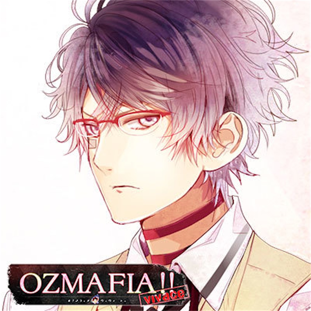 OZMAFIA!!-vivace- アクセル√ - .✦ ゲーム備忘録 ✦.
