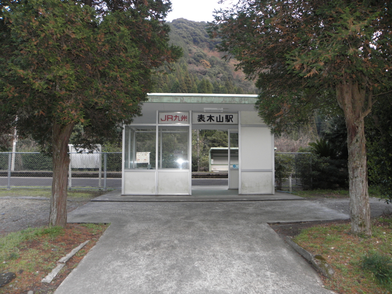 肥薩線 25 表木山駅 停車場遍路のjr各駅停車