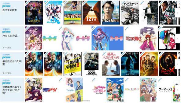 f:id:stockeizoku:20170807183738j:plain amazonプライム会員 プライムビデオ