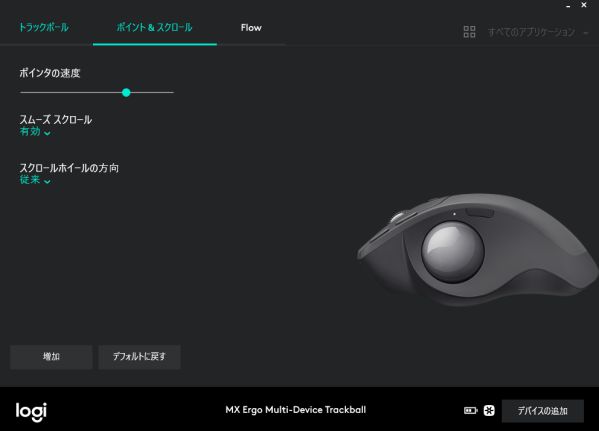 f:id:stockeizoku:20171129025715j:plain ロジクールMX ERGO MXTB1s