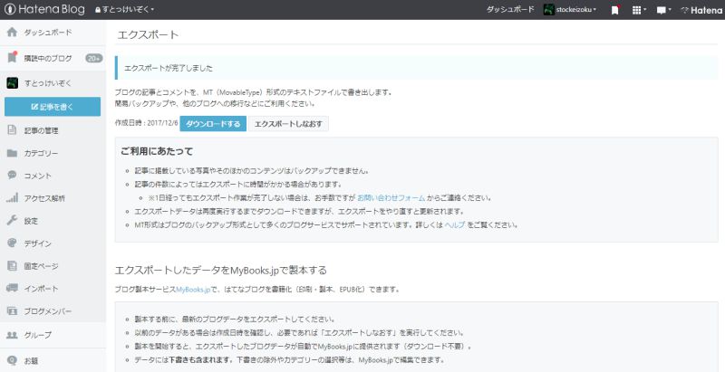 f:id:stockeizoku:20171206230611j:plain f:id:stockeizoku:20171206230611j:plain