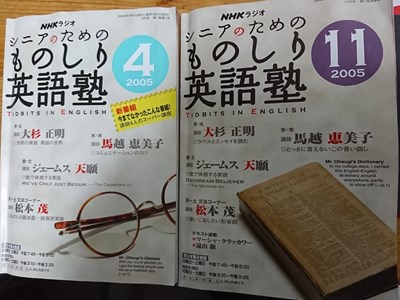 シニアのためのものしり英語塾 モリゴローの雑記帳