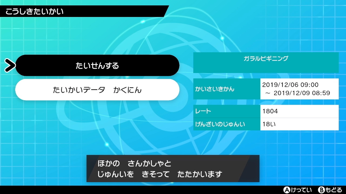 f:id:stoic4486:20191209103444j:plain