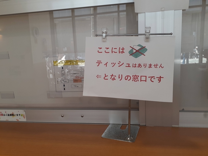 ティッシュの価値 ティッシュを効率的に持ち歩く生活 暮らす西成 大阪市西成区あいりん地区に潜伏する