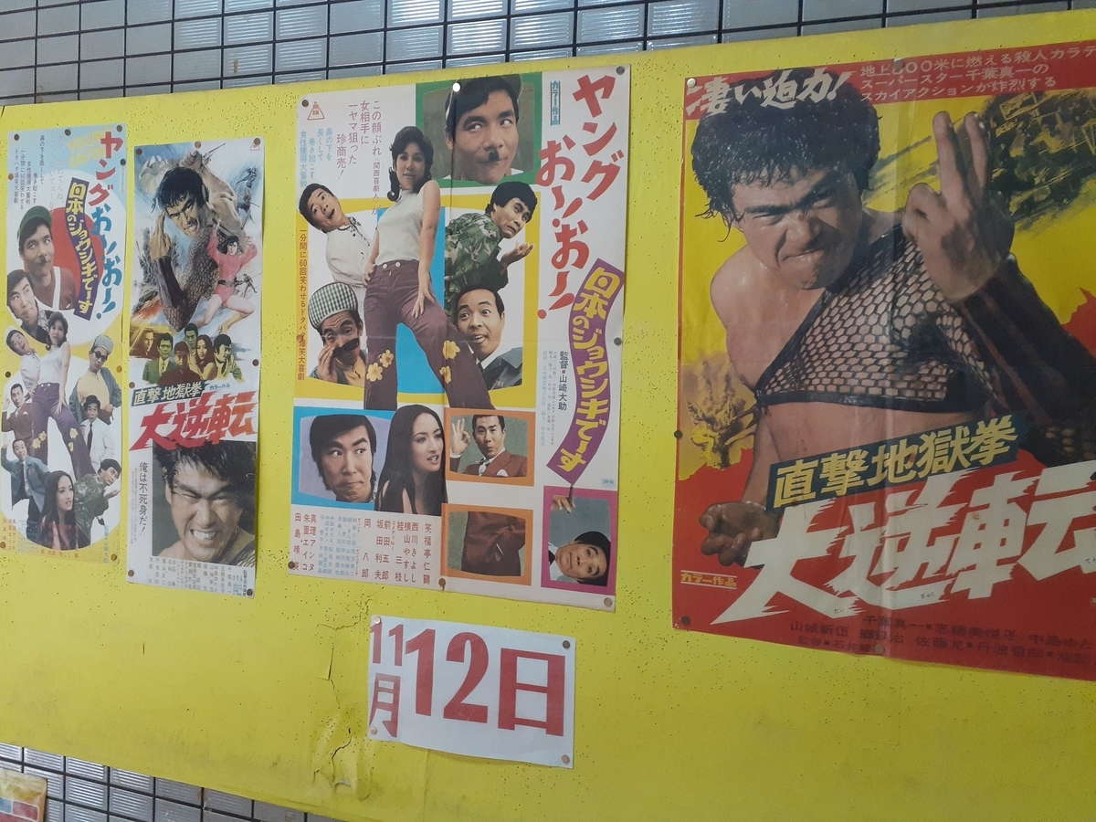 インタビュー 新世界東映 支配人 佐々木隆之さん 暮らす西成 大阪市西成区あいりん地区に潜伏する