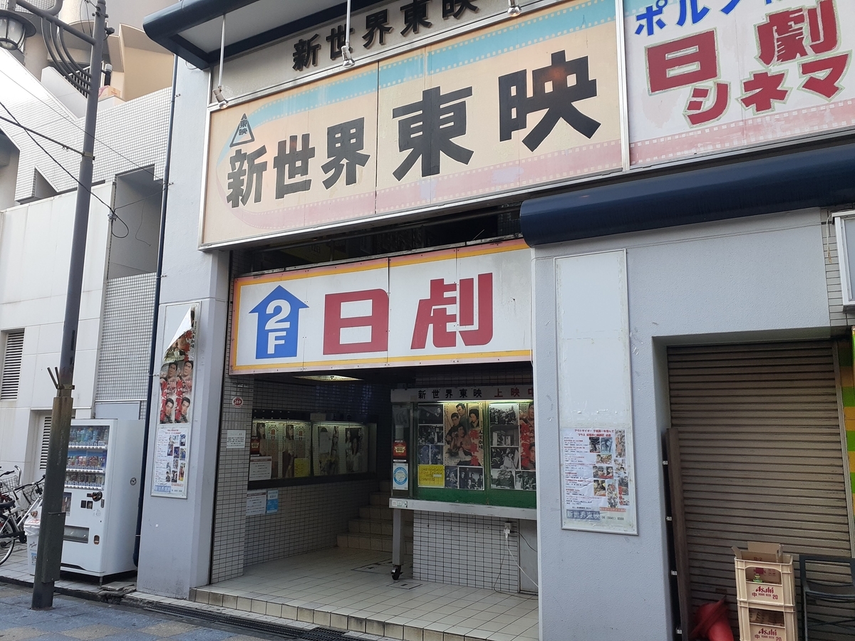 インタビュー 新世界東映 支配人 佐々木隆之さん 暮らす西成 大阪市西成区あいりん地区に潜伏する
