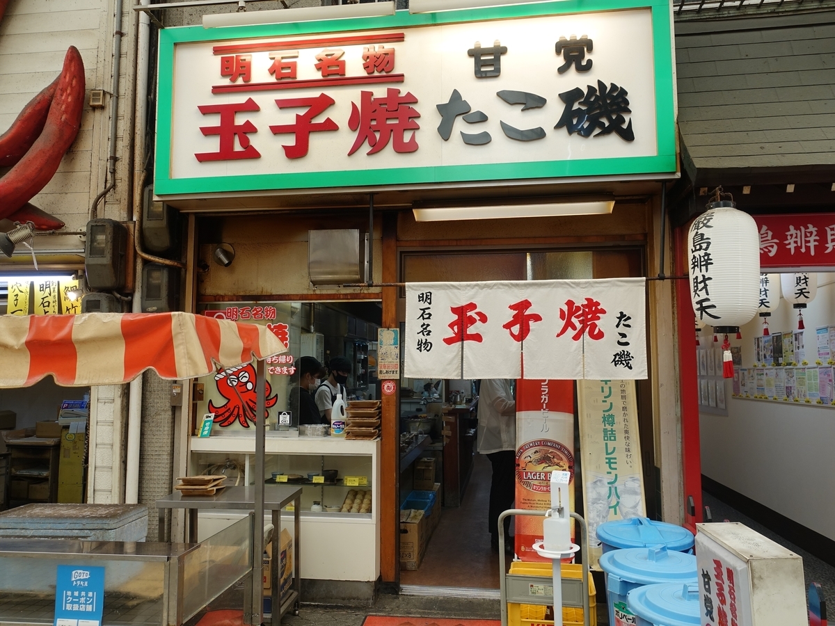 f:id:stomiho52:20210612075909j:plain
