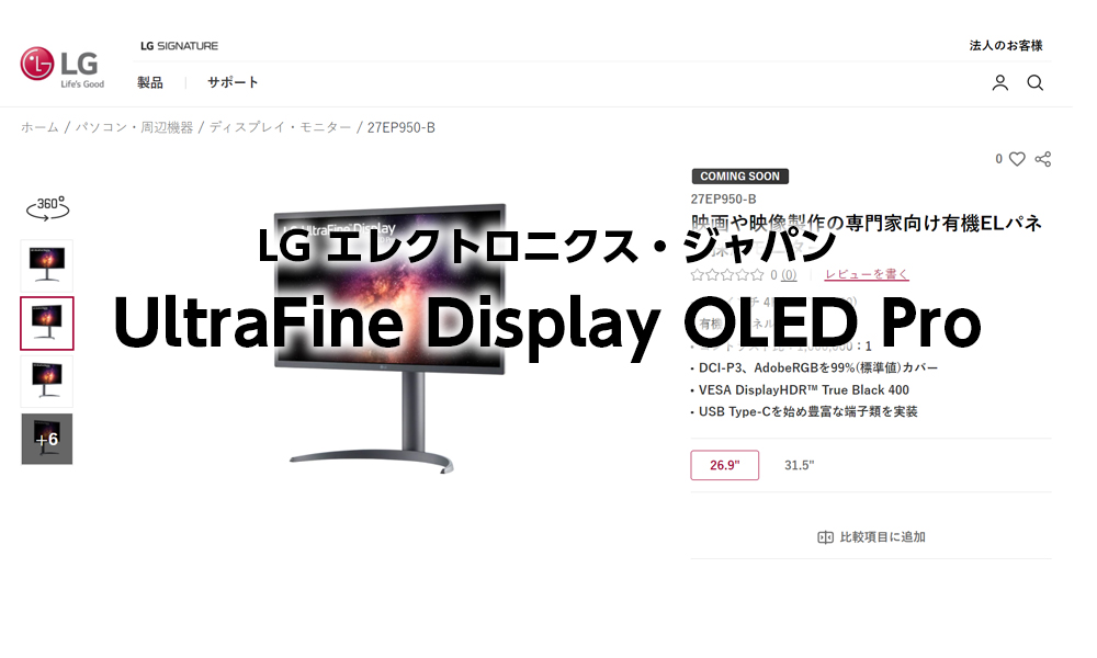LG UltraFine Display OLED Pro
