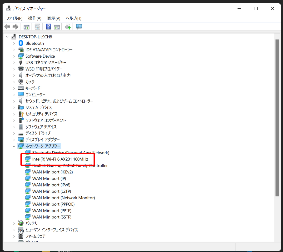 デバイスマネージャーの確認画面