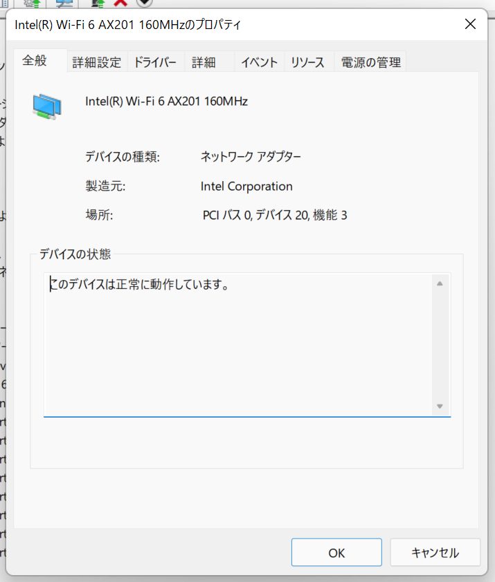 デバイスは正常に動作しています
