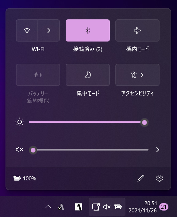 windows11のコントロール画面