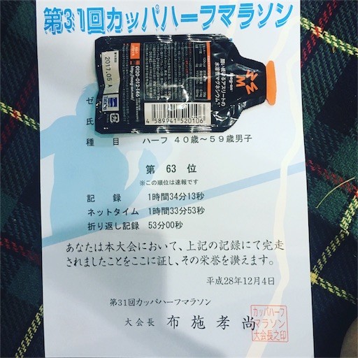 f:id:ston:20161205231832j:image