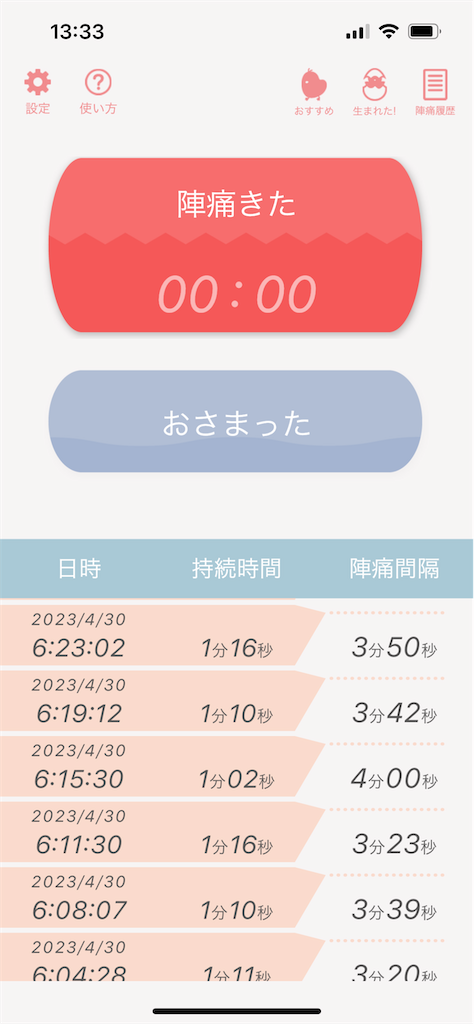 f:id:stoolpigeonn173:20230508133643p:image