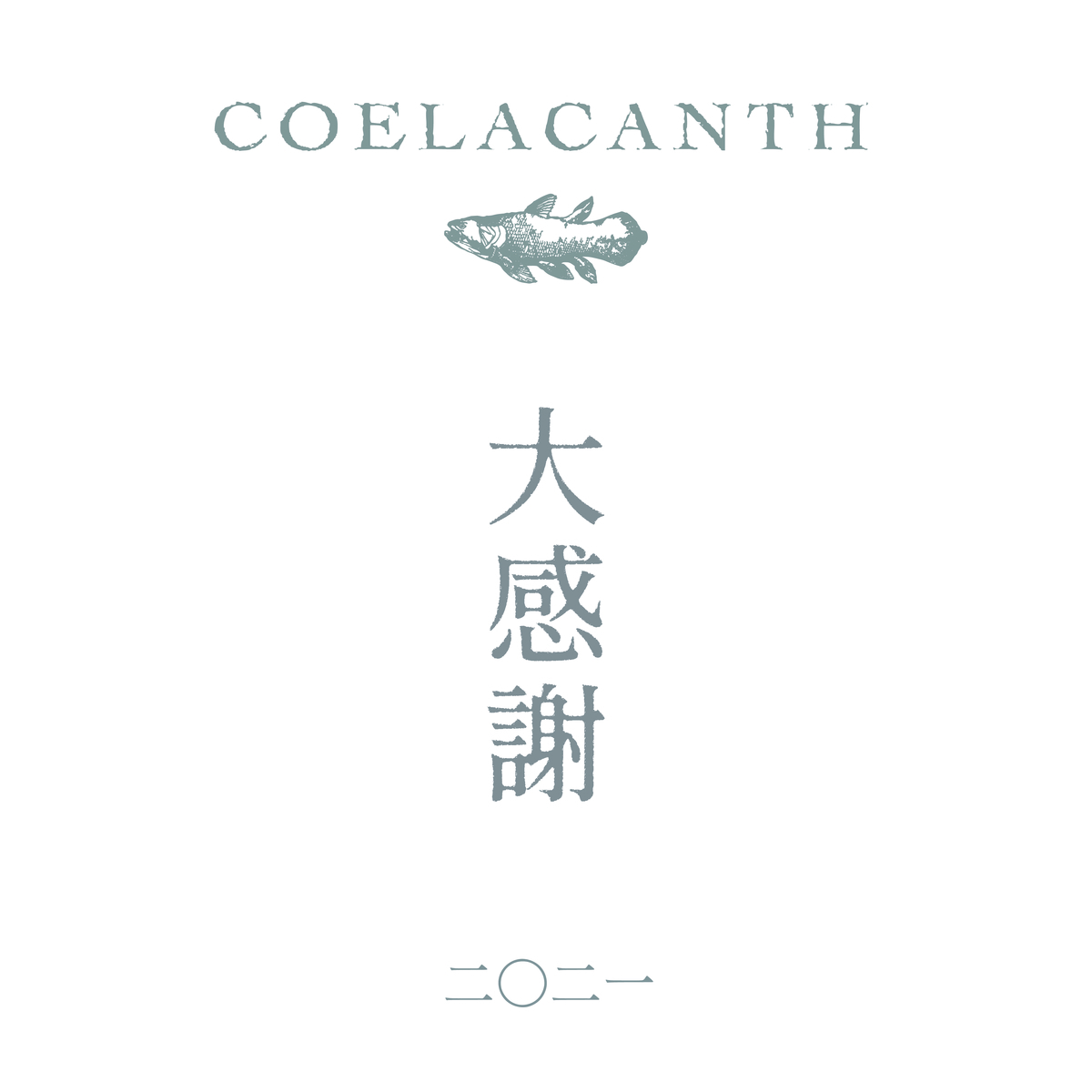 f:id:store-coelacanth:20211231151325j:plain