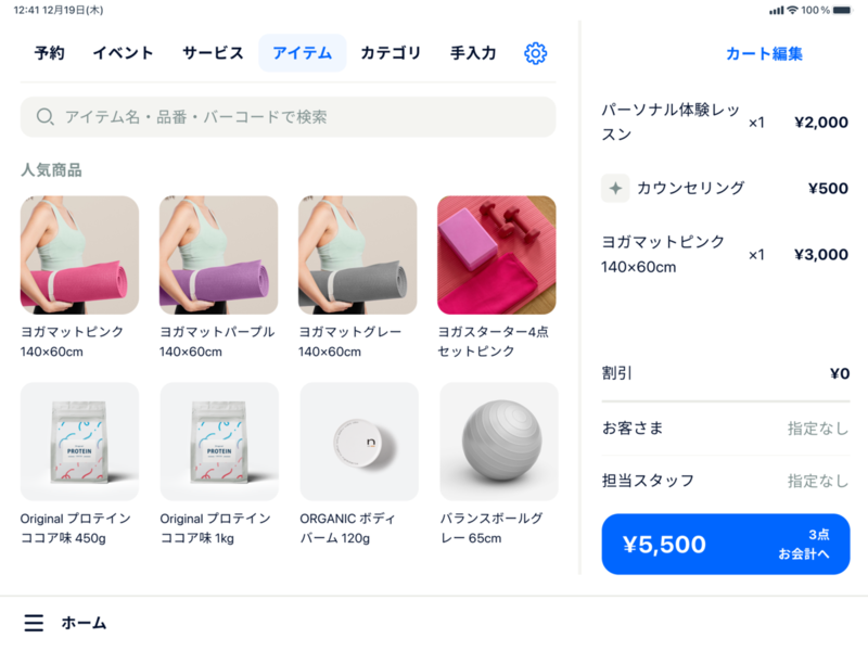 商品をカートに入れるフェーズ iPad