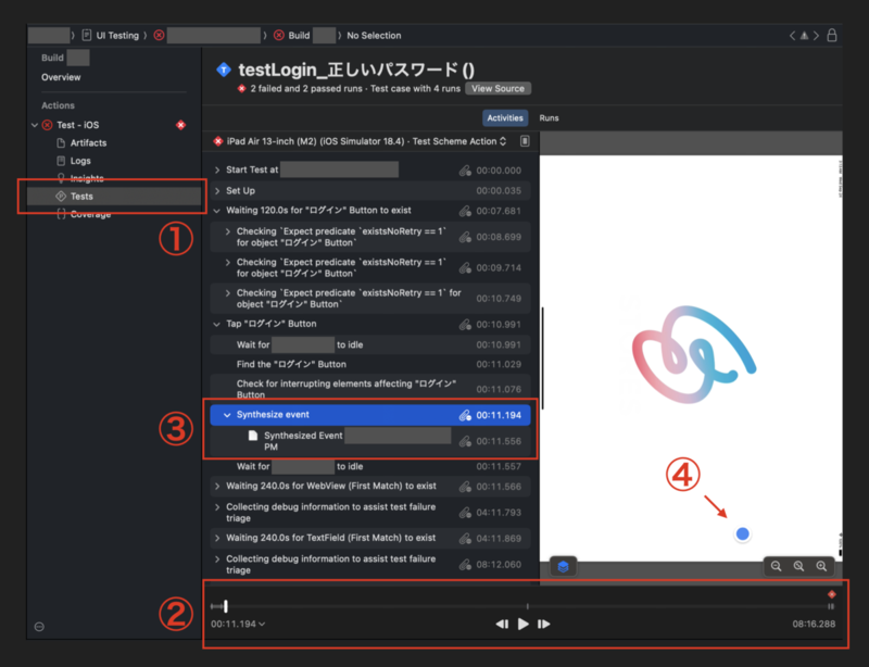 XcodeでUIテストの失敗原因を調査する様子