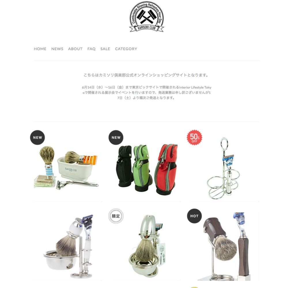 カミソリの良さをたくさんの人に知ってもらいたい-カミソリ倶楽部さん