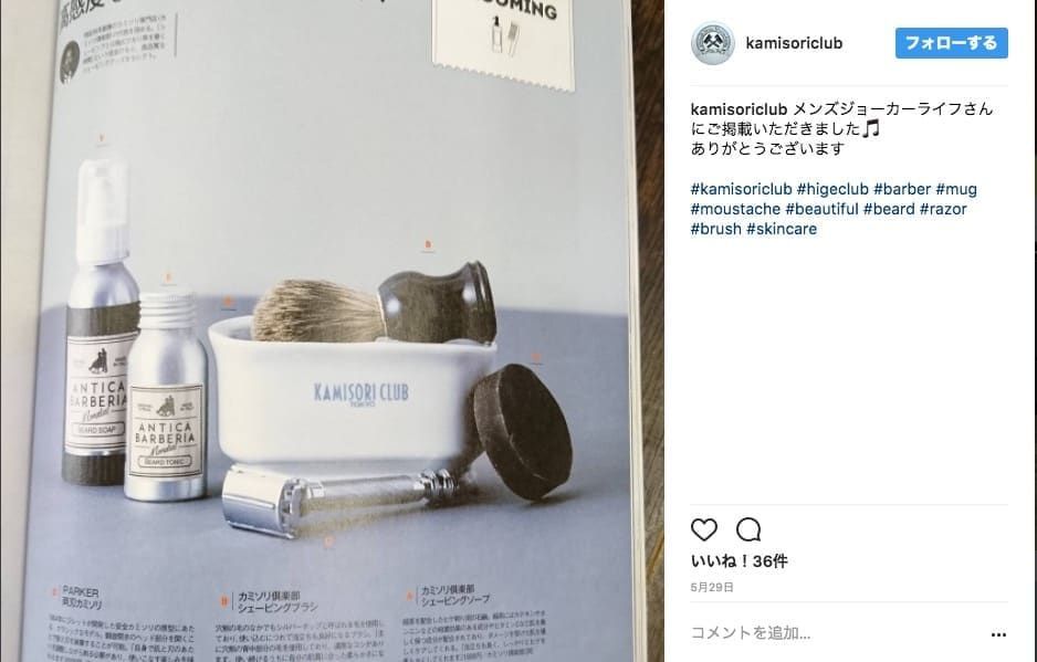 カミソリの良さをたくさんの人に知ってもらいたい-カミソリ倶楽部さん