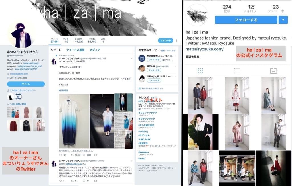 ha|za|ma|さんのTwitterとInstagram