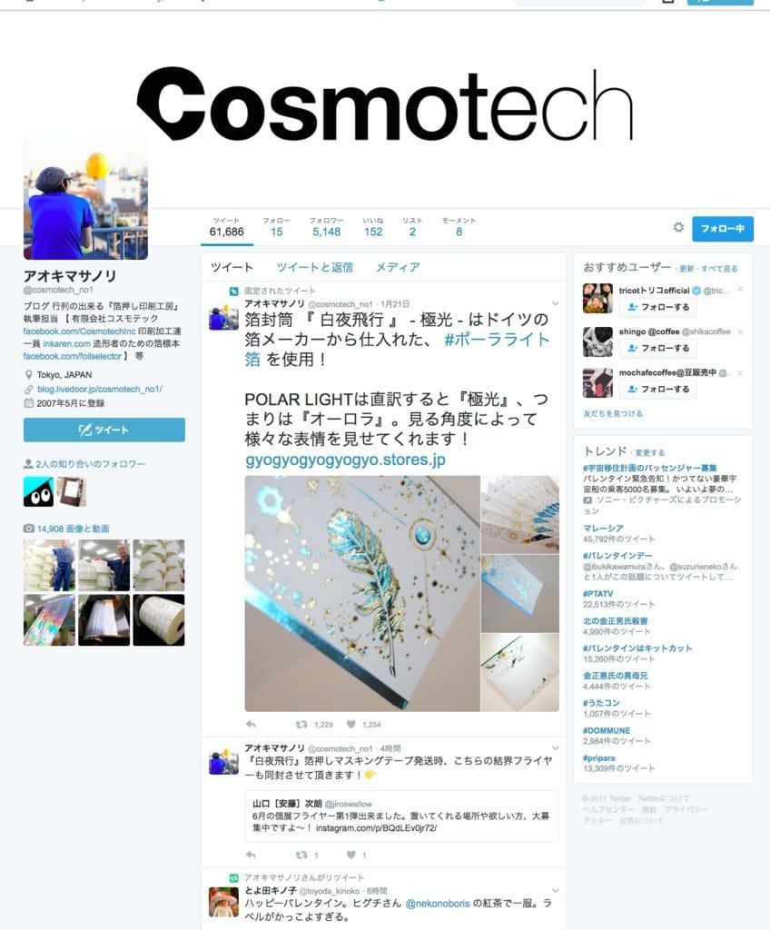 f:id:storesblog:20180206165654j:plain