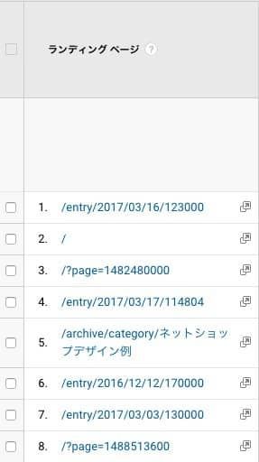 Emailのランディングページ