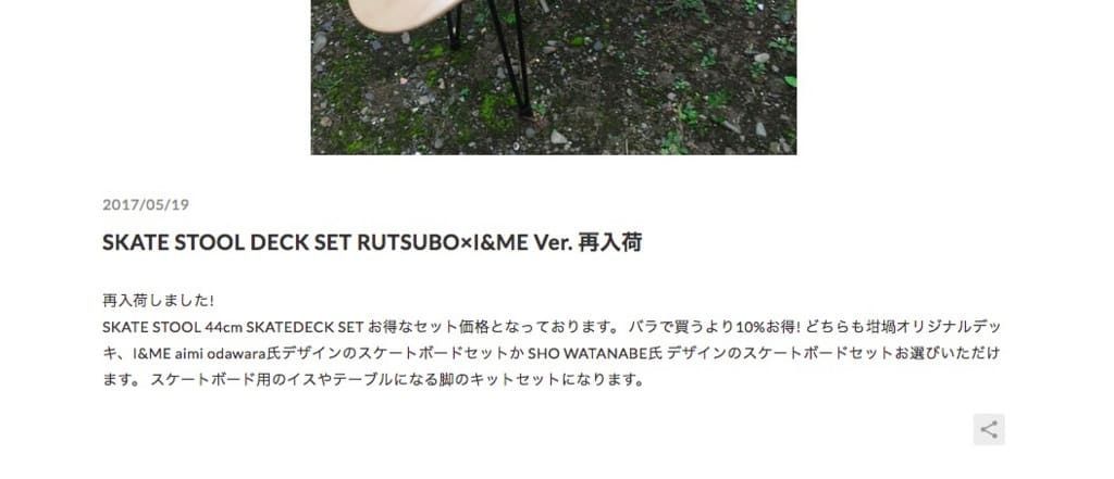 f:id:storesblog:20180220151722j:plain