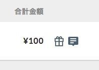 配送先住所と備考の両方が設定されている場合
