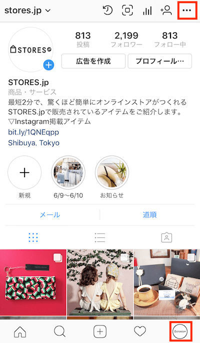 Instagramビジネスアカウント移行方法1