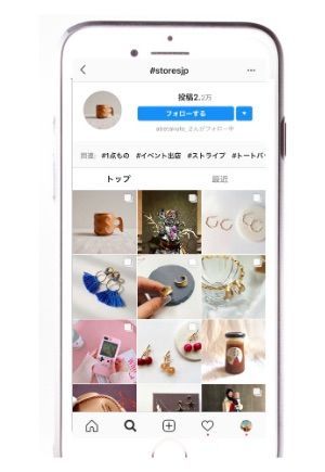 Instagramを活用した集客方法とは？〜Instagramの主な機能〜