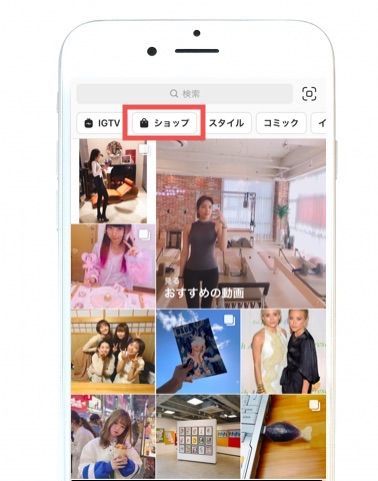 Instagramを活用した集客方法とは？〜具体的なInstagramの活用方法〜