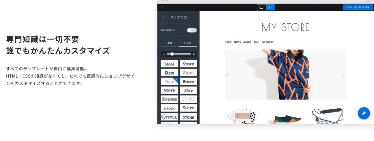 Storesのフリープランが無料ネットショップ開設でおすすめな5つの理由 Stores Magazine
