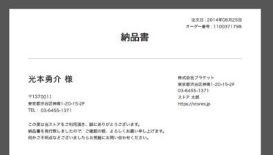 f:id:storesblog:20191226153247j:plain