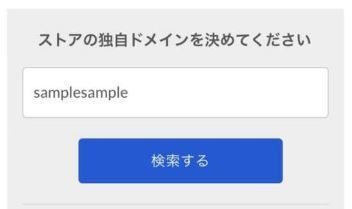 f:id:storesblog:20191226153331j:plain