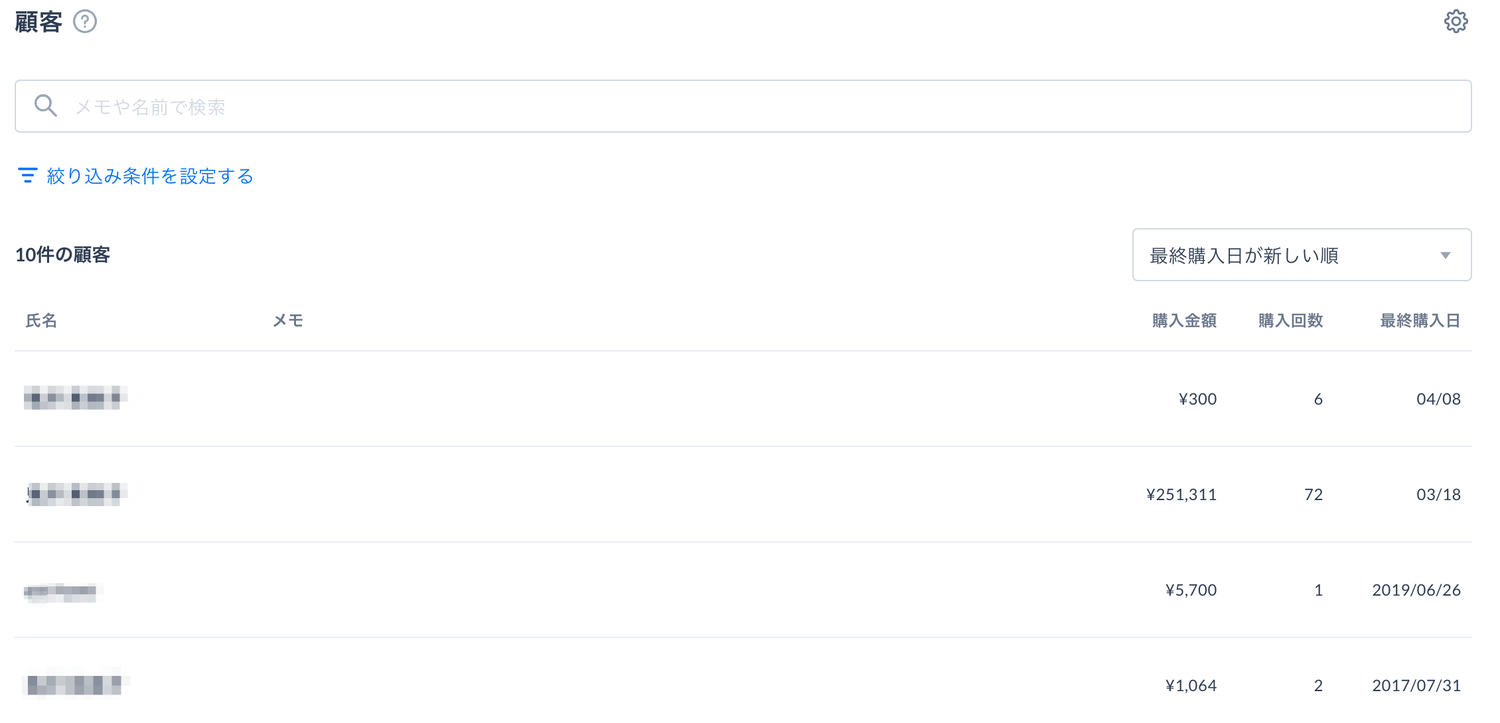 STORES：顧客管理機能