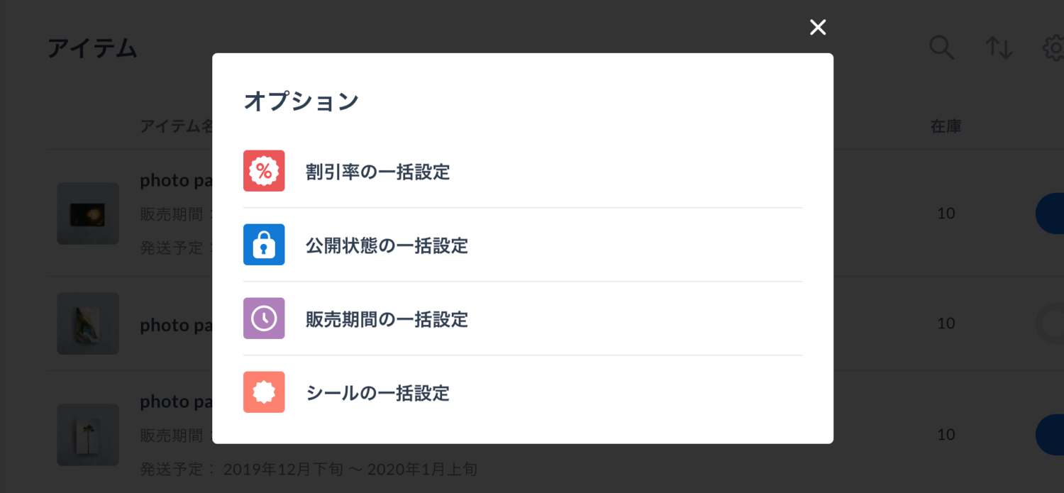 【いいねでタイムセール様】合わせ買い設定 いよいよ12月！タイムセールで年末商戦を盛り上げよう