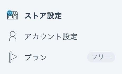f:id:storesblog:20200722121607p:plain