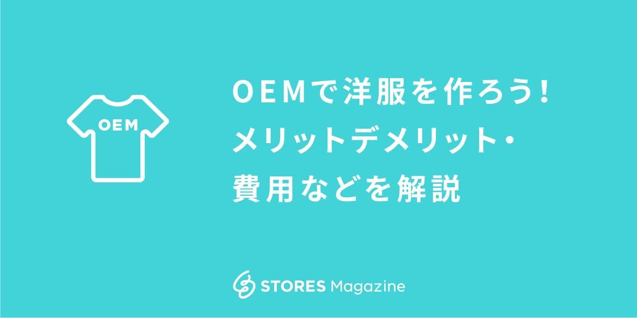 意味 oem