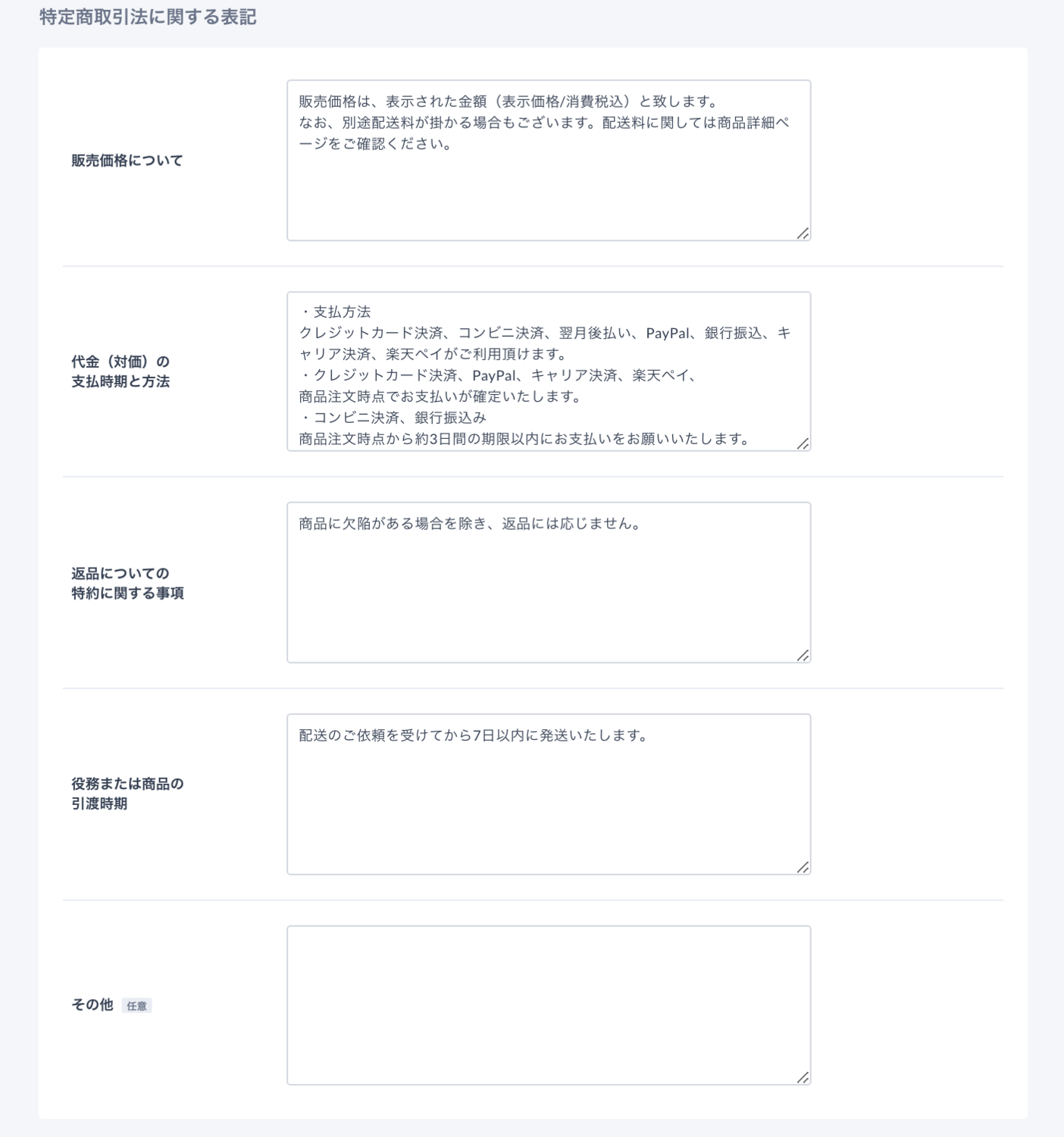 f:id:storesblog:20210329163428p:plain