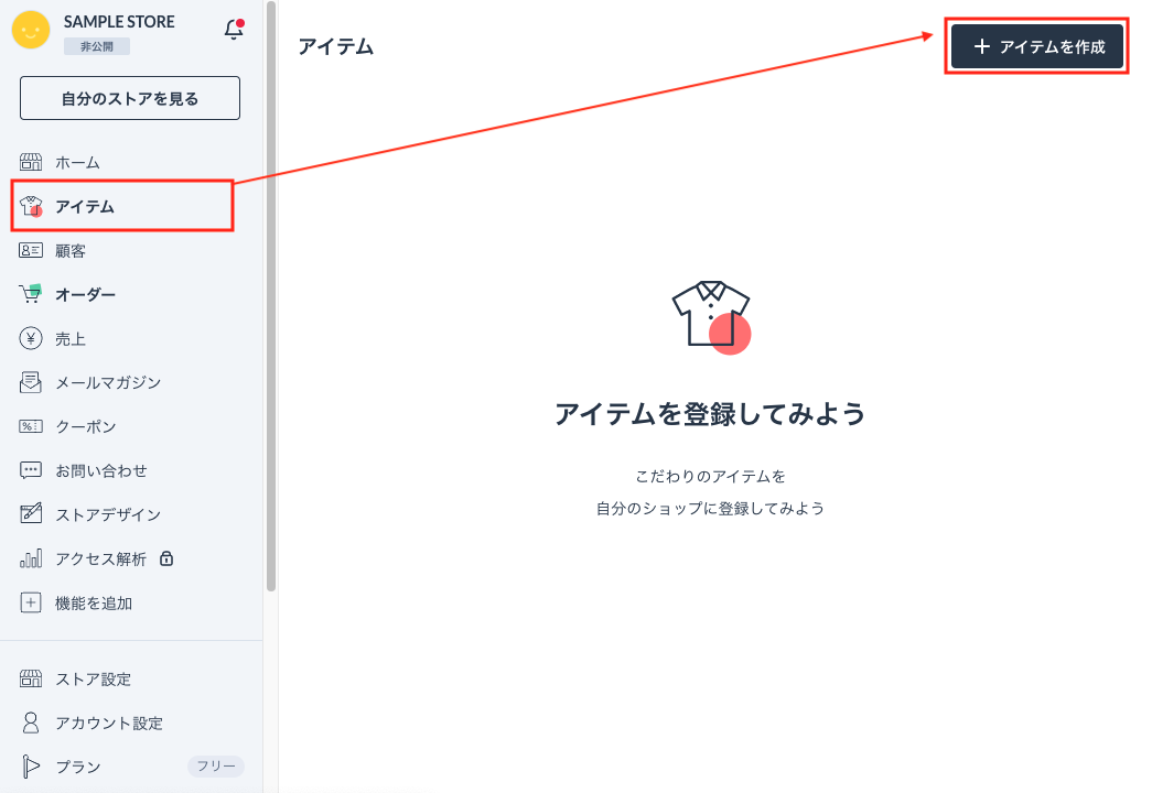 STORESの商品登録と、商品説明文のコツ！ - STORES Magazine