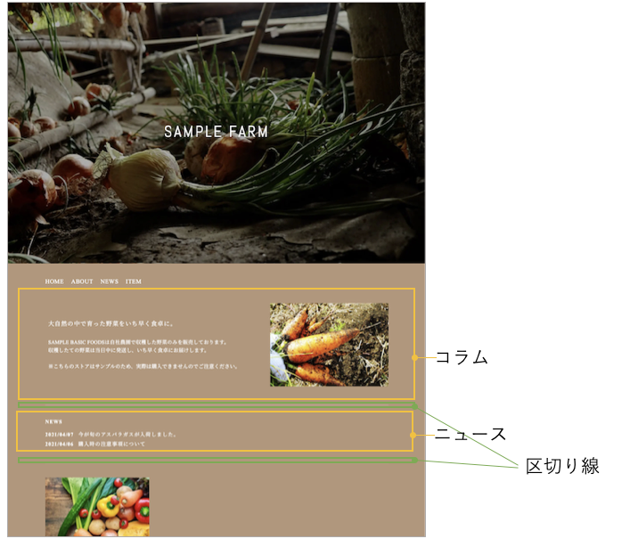 商品点数が少ないストアデザイン