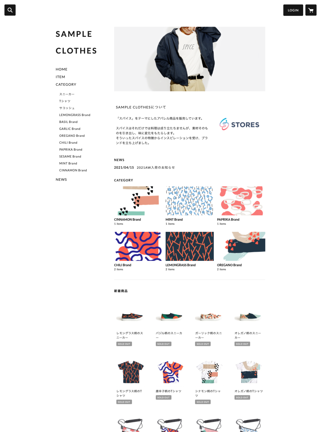 商品点数が多いストアデザイン