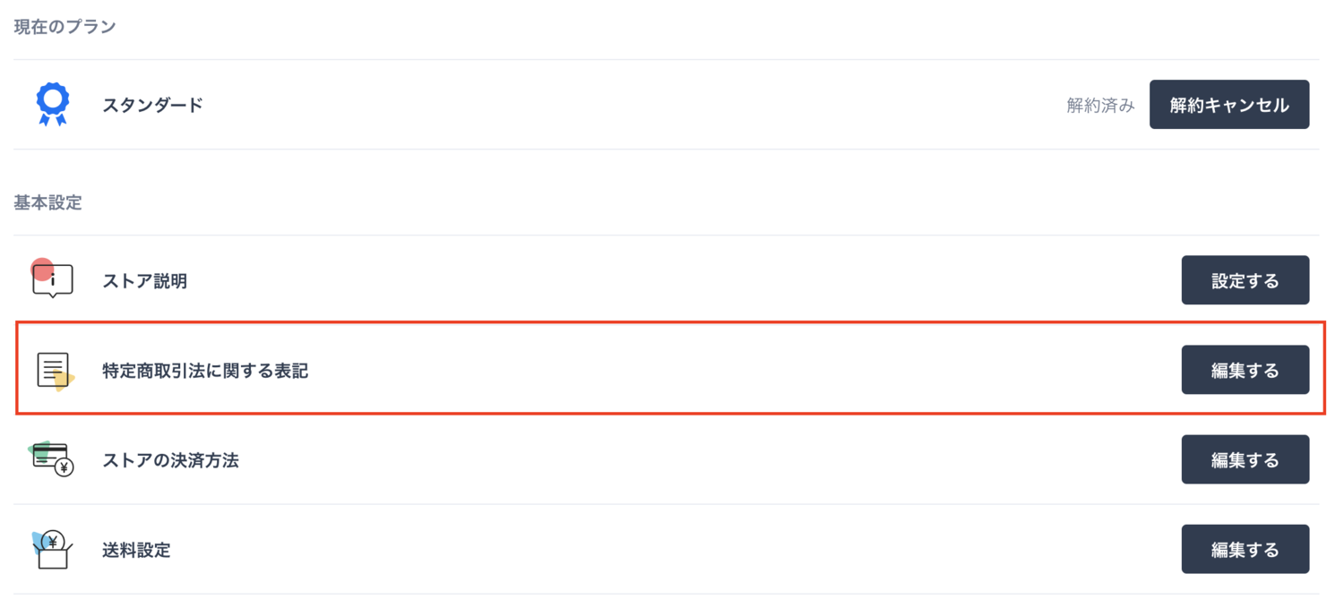 STORES ダッシュボード